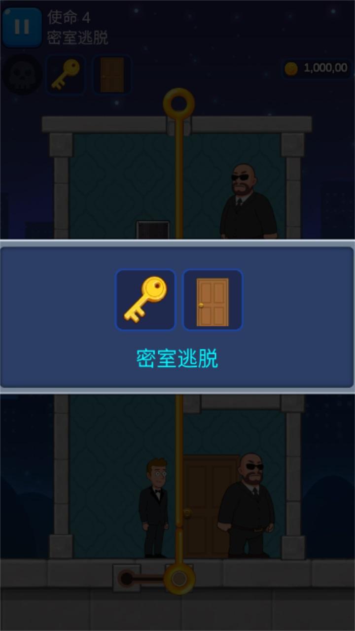 益智间谍中文版 6.8安卓版截图2