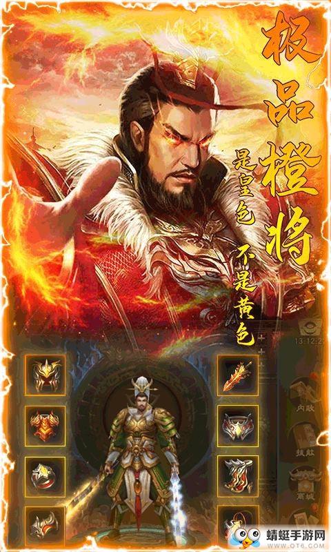 三国纷争BT变态版 1.0.0