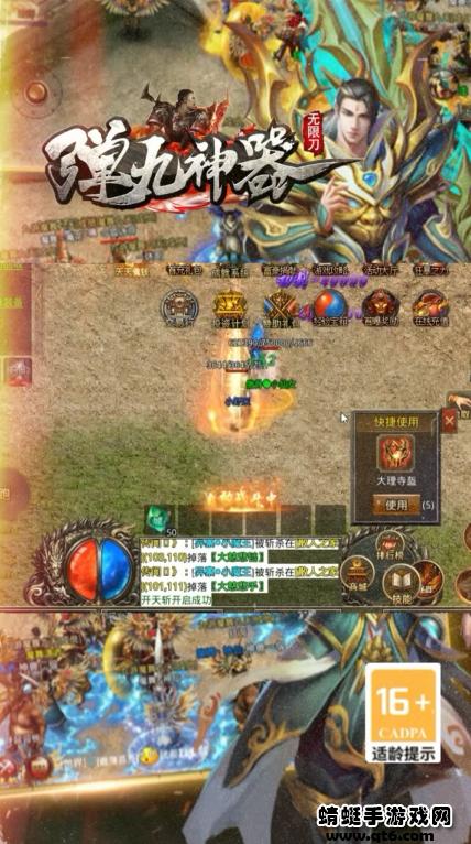 弹丸神器游戏 1.1.0安卓版