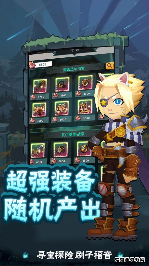 勇士闯魔窟 1.0安卓版截图3