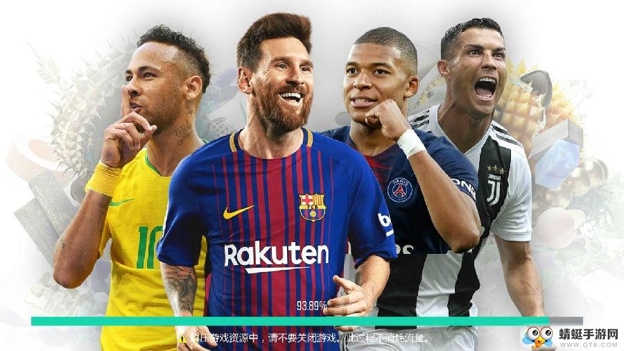 超级实况测试服 1.27.01.01最新版