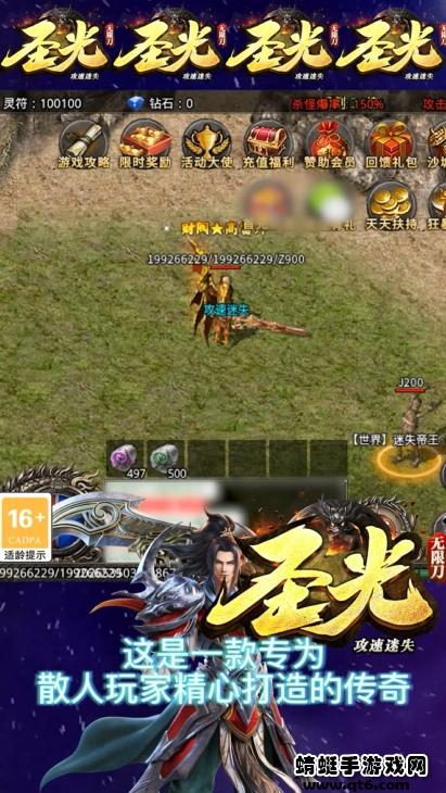 圣光攻速迷失 1.1.0安卓版截图0