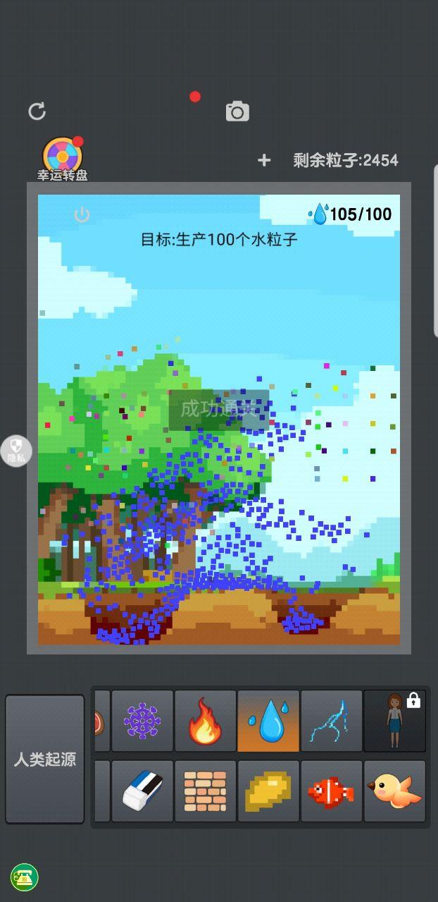 模拟物理沙盒 1.0.0安卓版