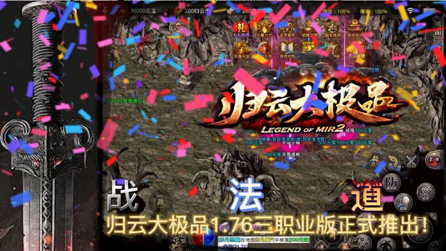 归云大极品游戏 1.1.0安卓版截图1