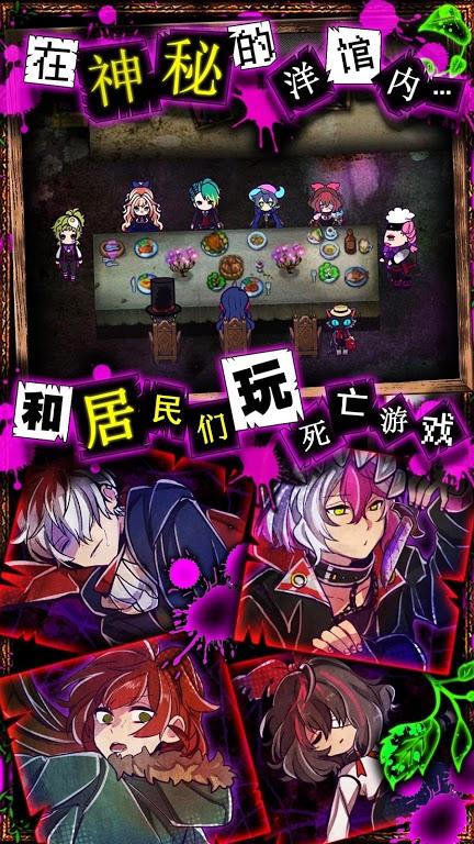 囚禁之馆中文版 3.02.8安卓版