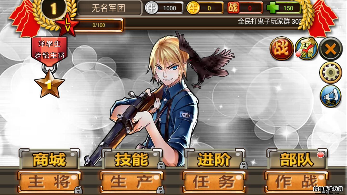 全民打鬼子破解版无限金币 1.0.1安卓版截图3