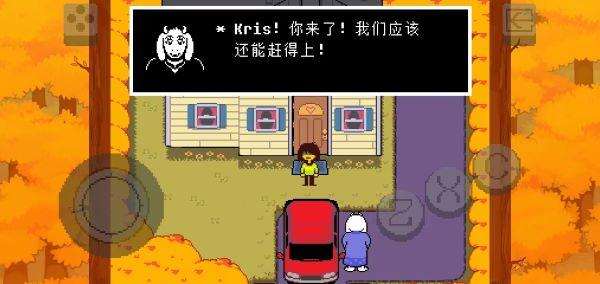 三角符文完整版2025(Deltarune Shaderless) 3.0.4最新版截图1