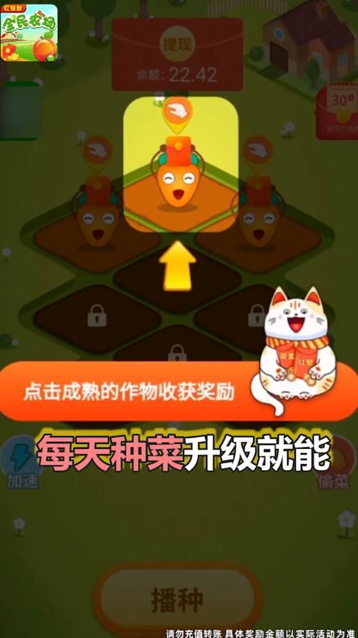 全民农场官方版 1.2.0最新版截图1