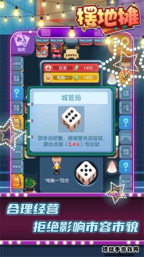 摆地摊手游 1.01.001安卓版截图3