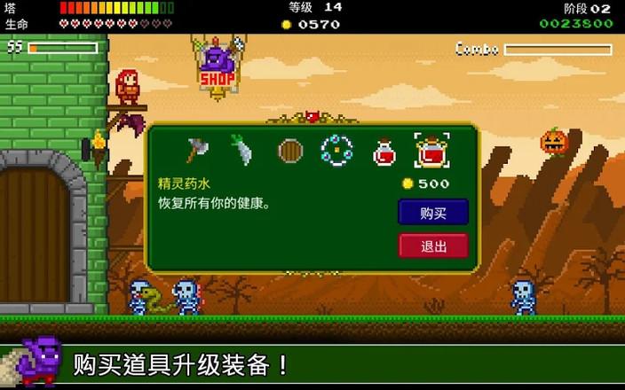 战争保卫者无限技能点版 1.4中文版