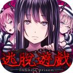 无限牢狱内购版 1.0.1免费版