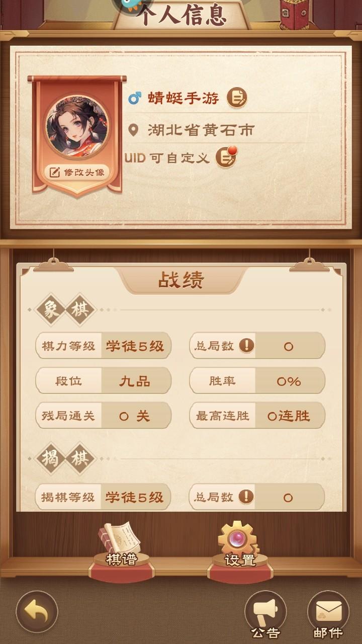 全民象棋最新版本 5.10.10.1安卓版 5.10.10.1安卓版 5.10.10.1安卓版 5.10.10.1安卓版 5.10.10.1安卓版 5.10.10.1安卓版 5.10.10.1安卓版 5.10.10.1安卓版