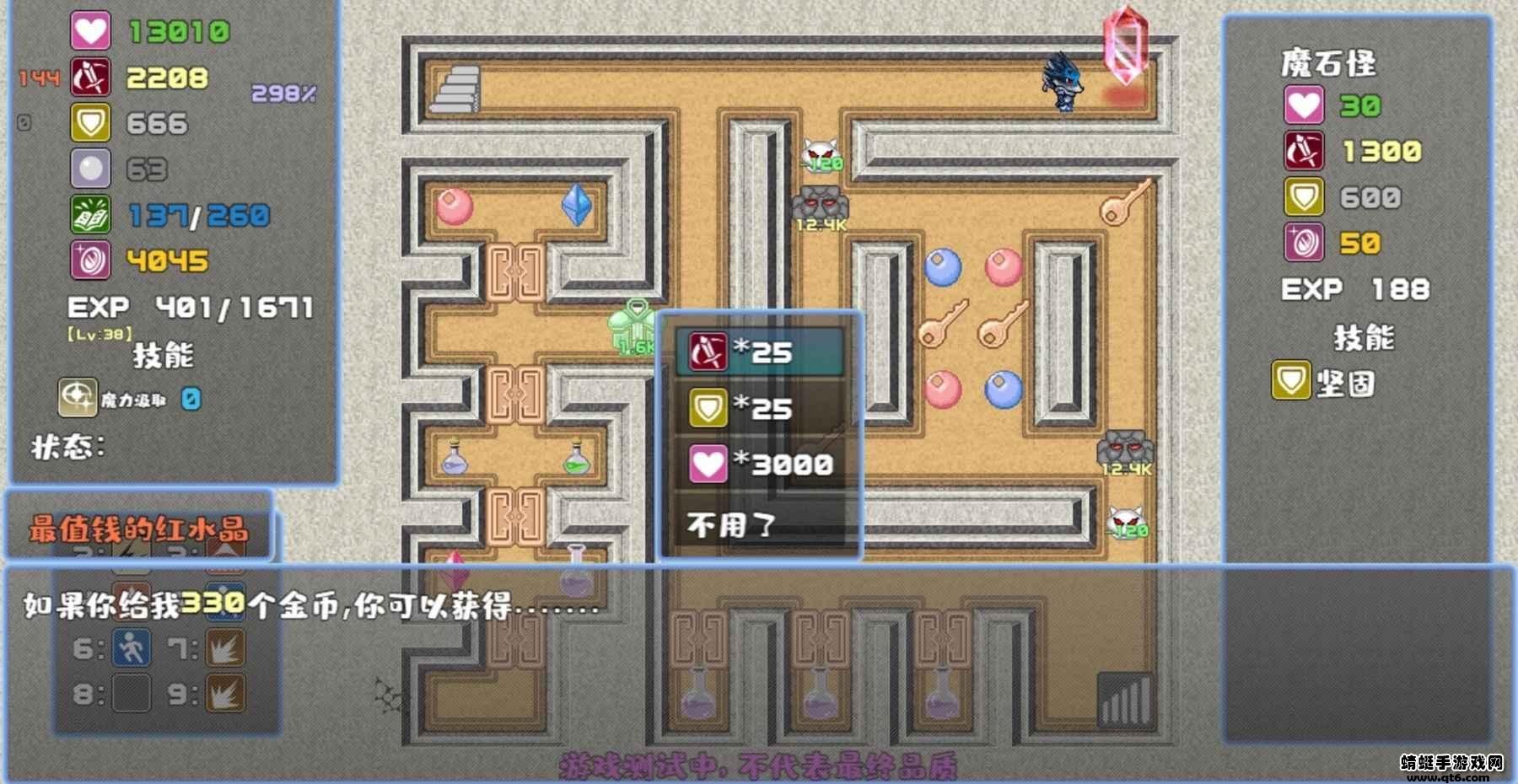 魔塔勇者刺客篇 1.1安卓版截图3