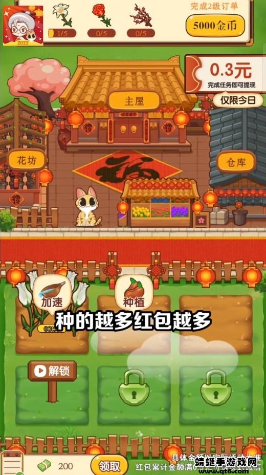 奶奶的小花圃小游戏 1.0.0安卓版截图1
