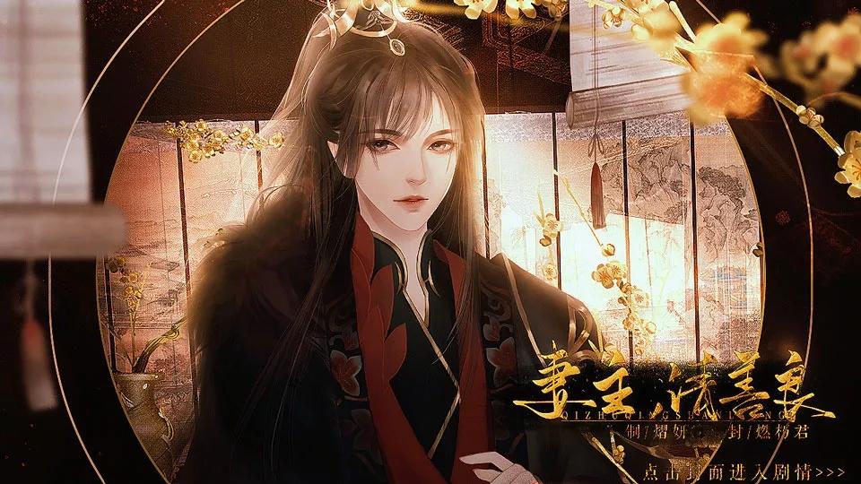 妻主请善良橙光破解版清软 9.7最新版截图3