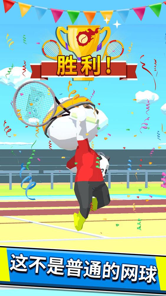超能网球大量货币版 1.0最新版截图3