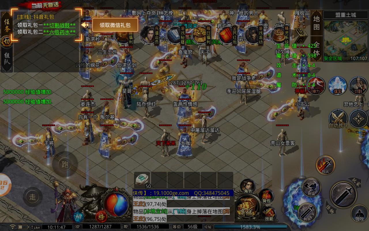 星火群侠传 1.1.0安卓版截图3