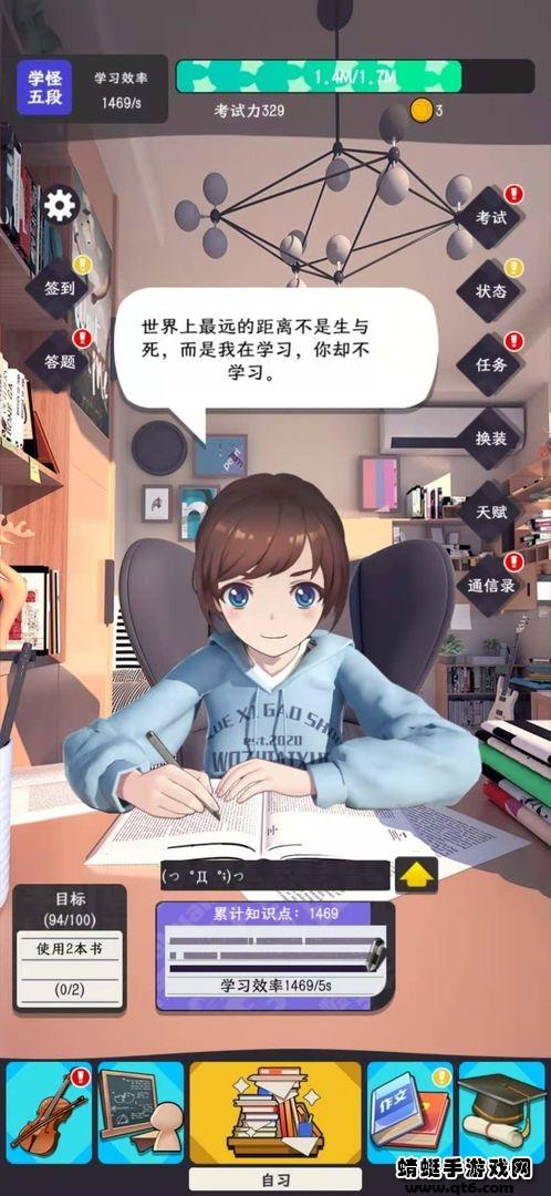 学习高手破解版免广告 2.1.1安卓版截图1