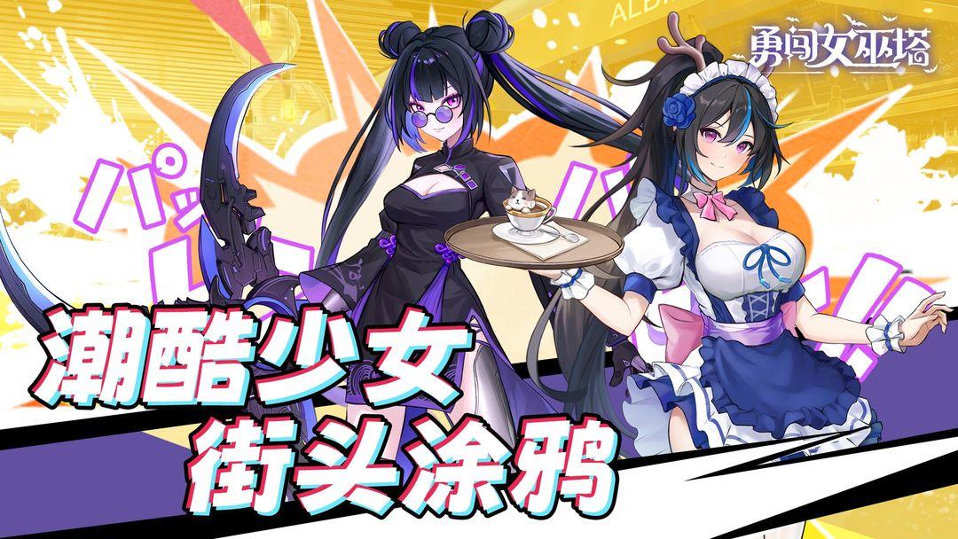 勇闯女巫塔破解版折相思 1.25.1最新版