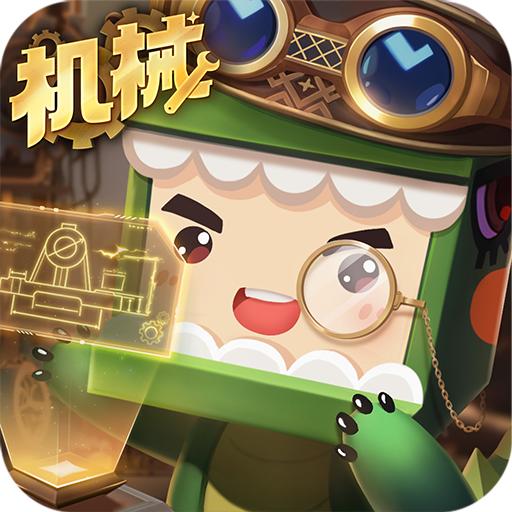 迷你世界最新版本2025 1.49.0手机版