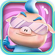 小猪历险记官方版 1.0最新版