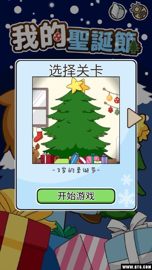我的圣诞节 0.1.2体验版 0.1.2体验版