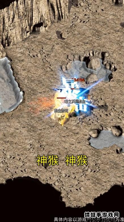 神猴传奇黑暗光年游戏 1.0.7安卓版截图0