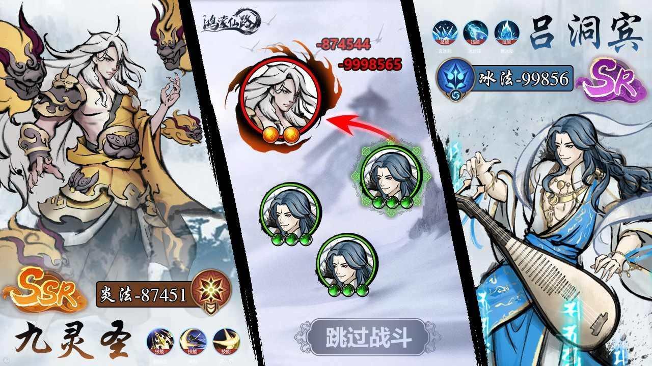 鸿蒙仙路安卓版 1.3.4官方版