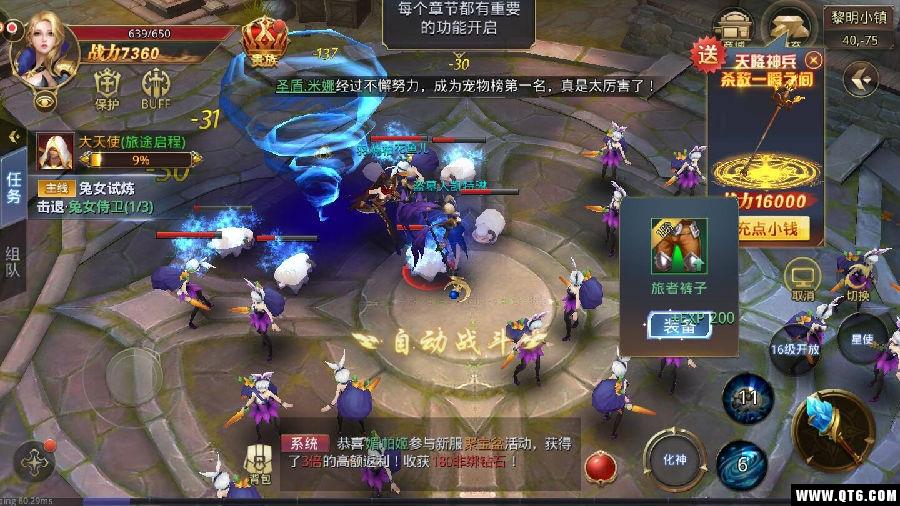 明日暗黑 1.0安卓版