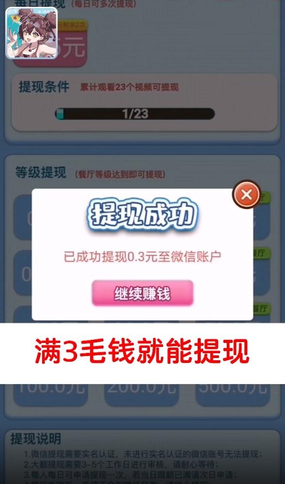 如意餐厅红包版 1.11最新版截图3