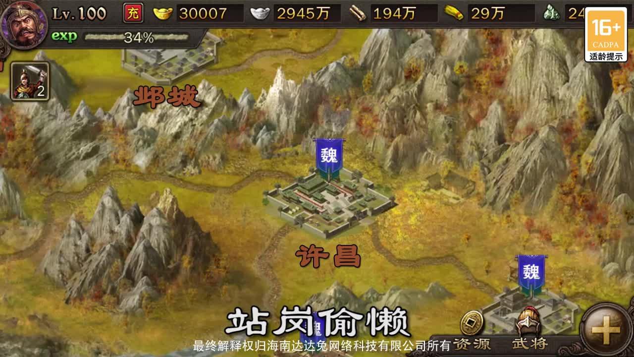 鸿图霸业正式版 26.29安卓版