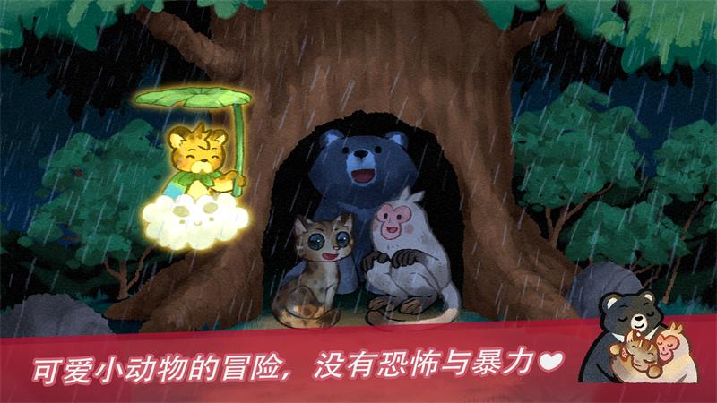 小猫回家免内购版 1.0安卓版