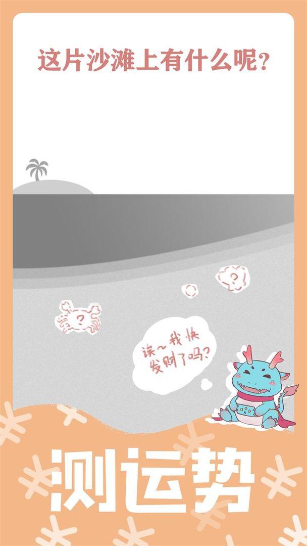 绘画性格诊断手游 1.0.2中文版截图1