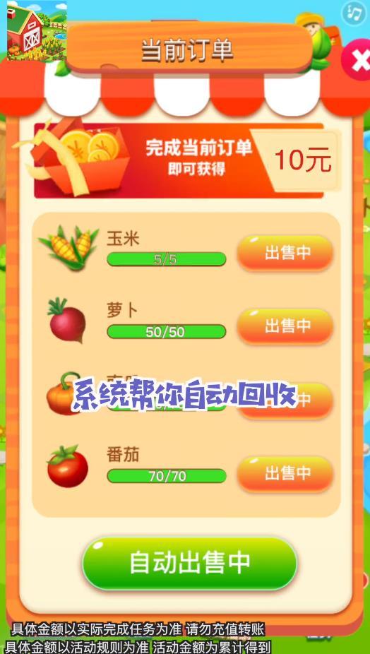 幸福农场官方版 1.0.1安卓版