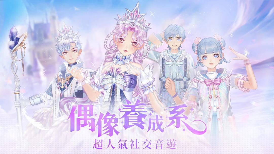 唱舞全明星2偶像之约手机版 1.2.5中文版