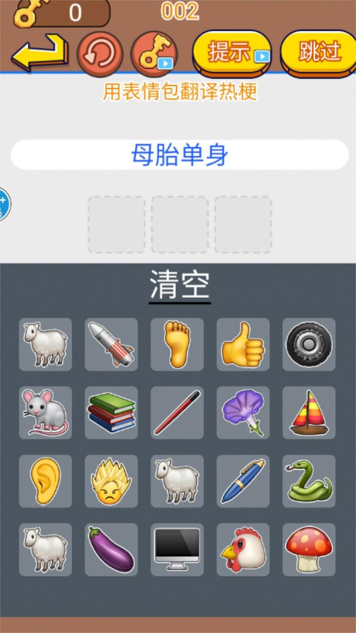 文字玩出花游戏 1.0安卓版截图2