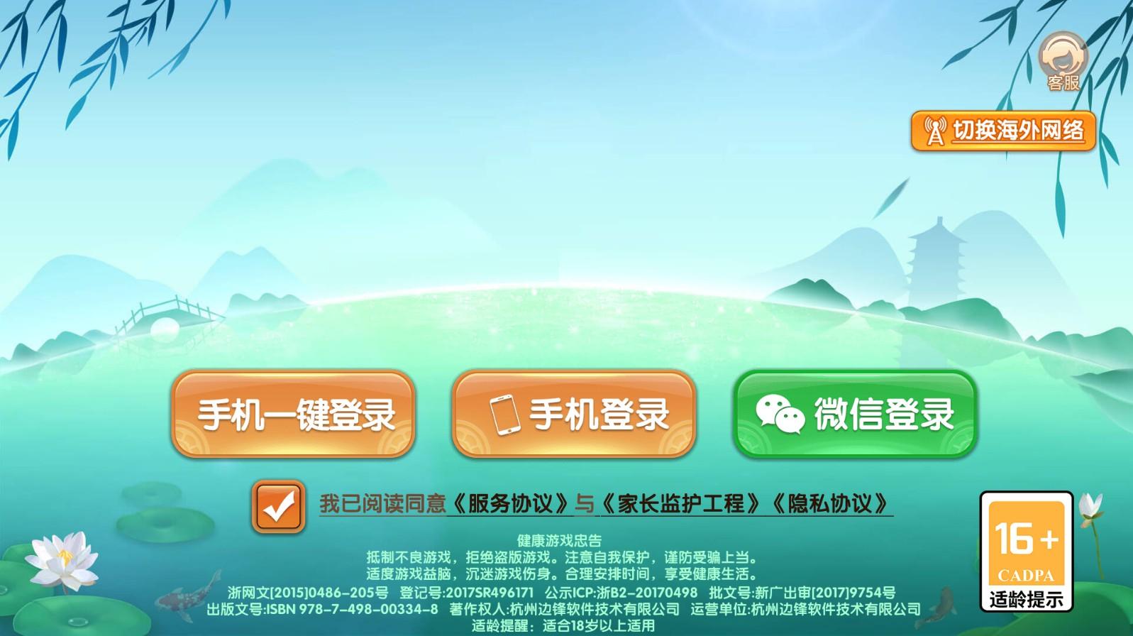 火拼双扣安卓手机版 4.9.29最新版