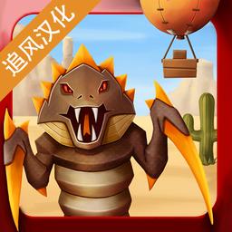 荒漠天际无限金币版 1.26.0汉化版