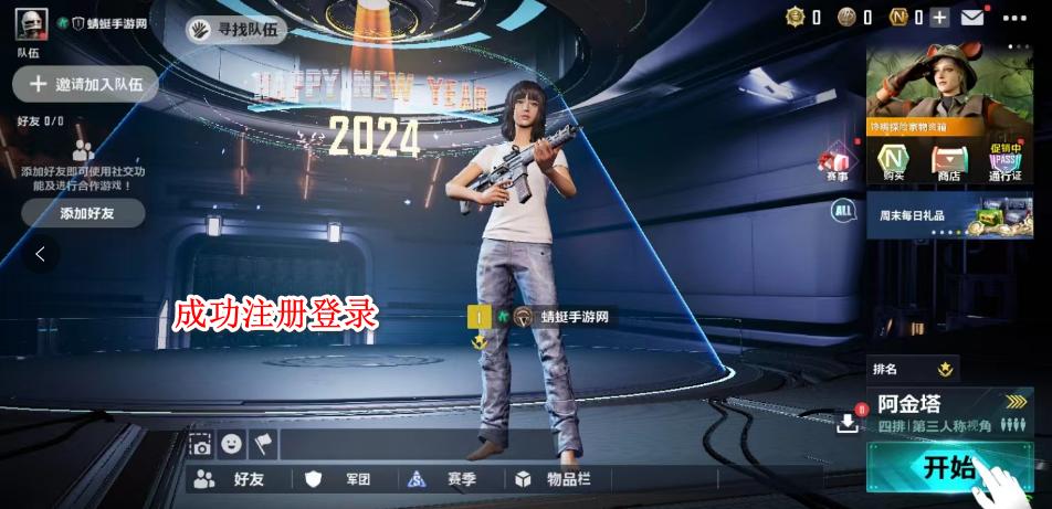 绝地求生2未来之役官方正版(NEW STATE Mobile) 0.9.75.688安卓版