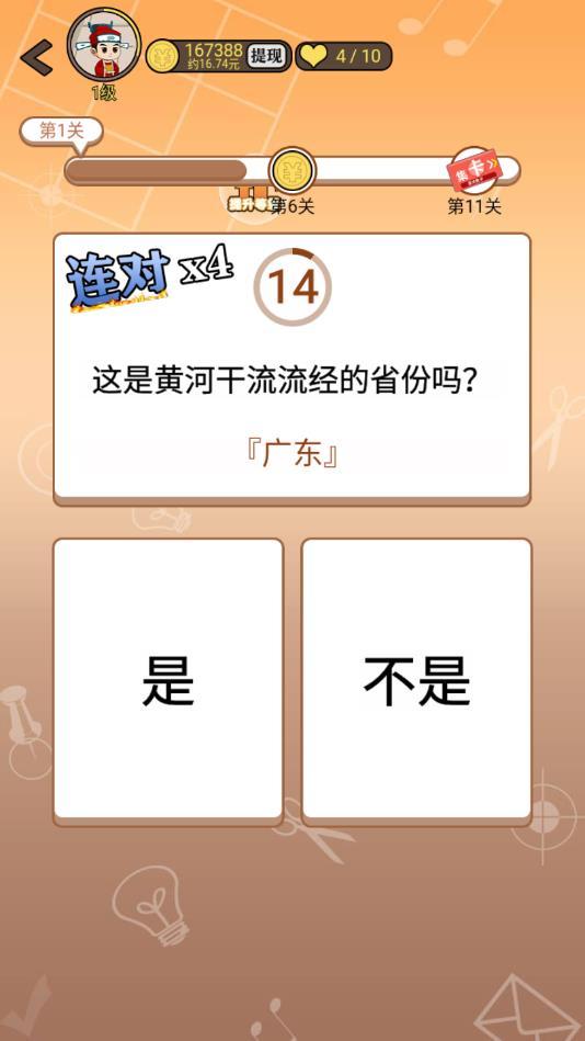 红包天天抢安卓版 1.0官方版