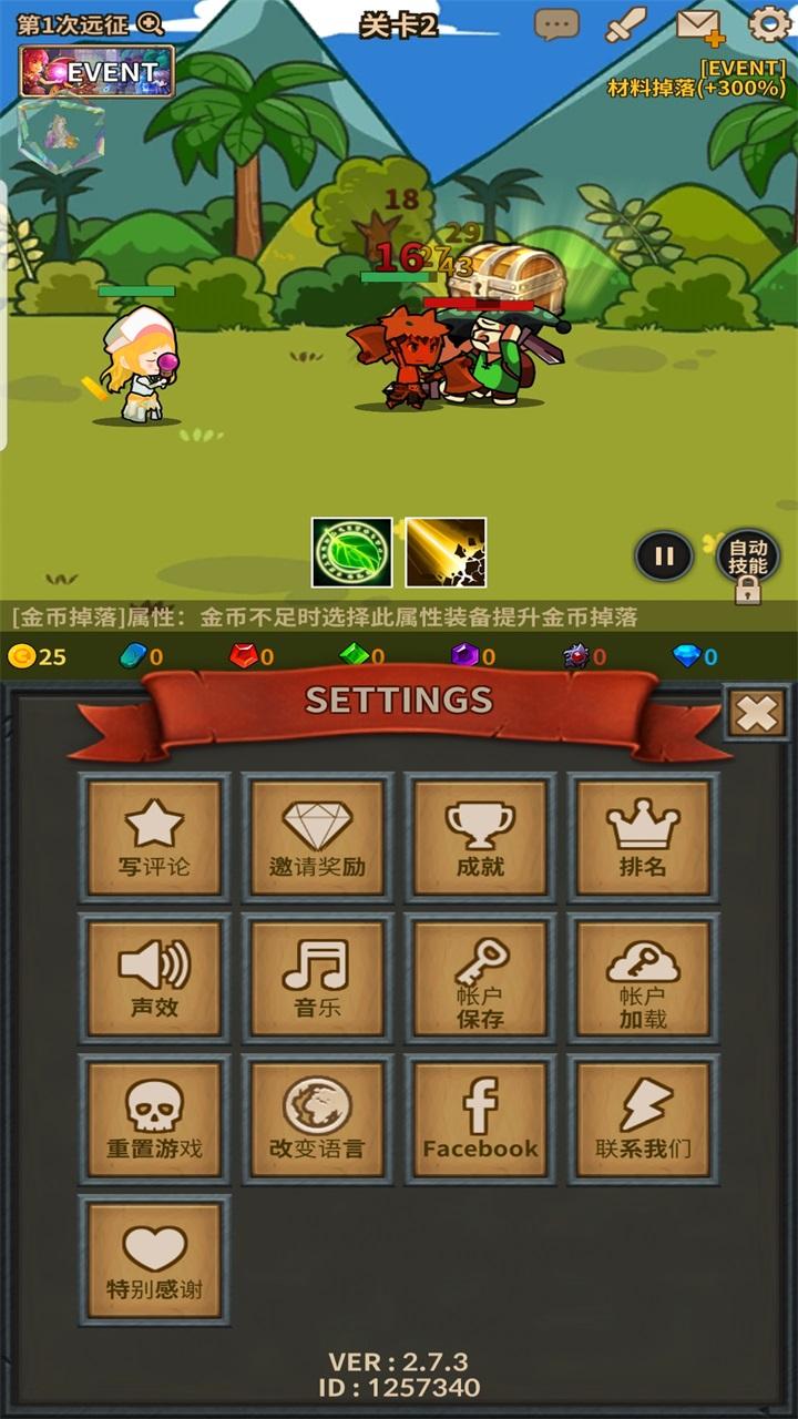 无限远征队安卓版 2.7.3中文版截图3