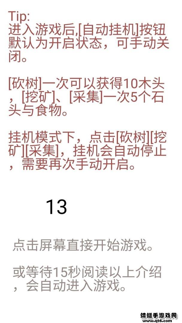 赚点铜币游戏 1.00.00手机版截图1