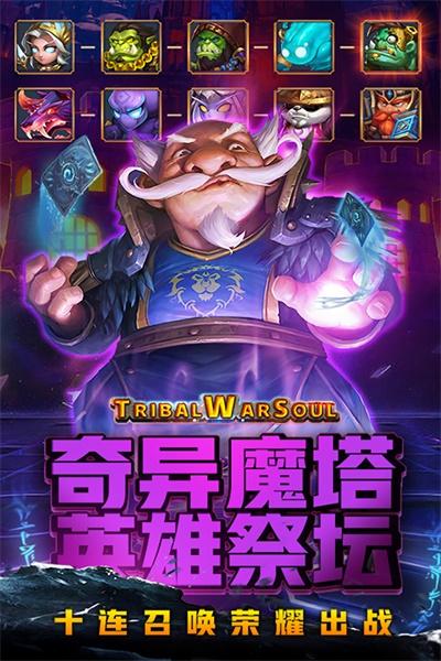 风暴奇兵游戏 1.3.2安卓版截图2