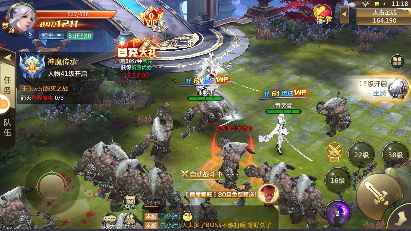 魔童觉醒安卓版 0.7.4官方版截图3