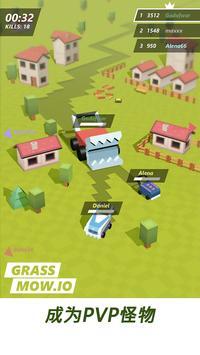 割草机内购破解版（Grass mov.io） 2.5最新版