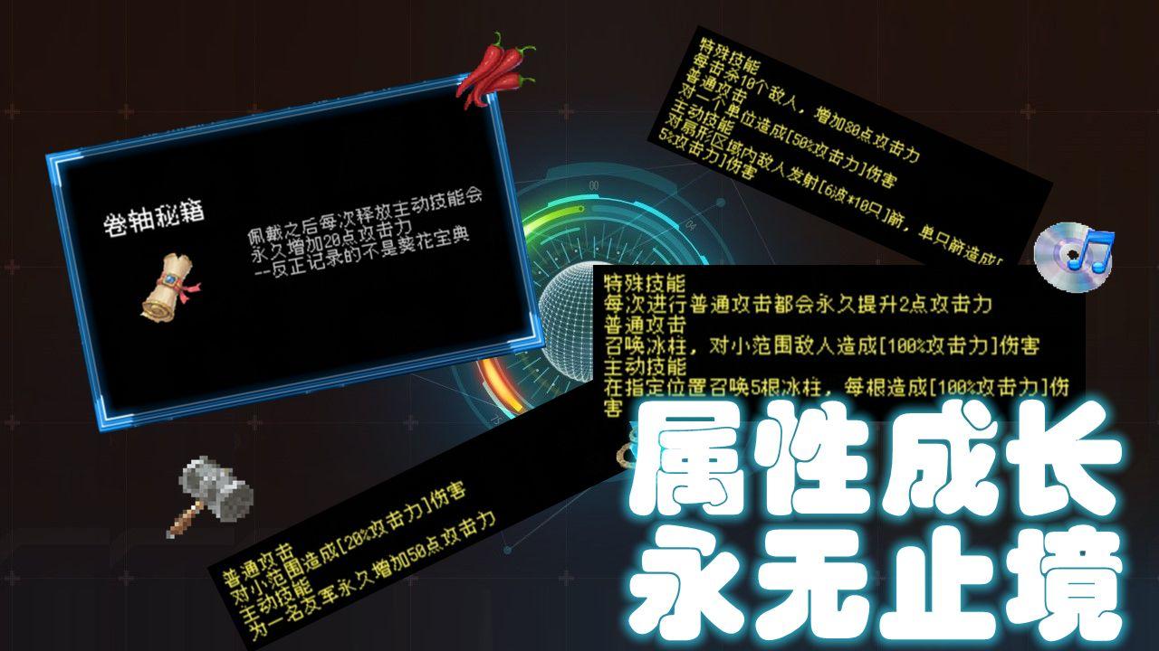 塔塔塔塔塔防 1.1.50安卓版截图0