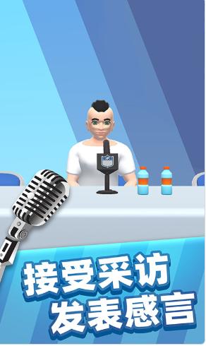 运动达人3d 1.3.0607安卓版截图3