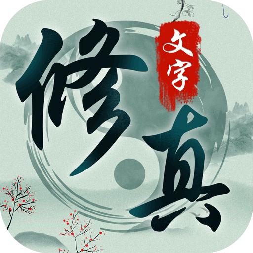 混沌挂机手游 2.3安卓版