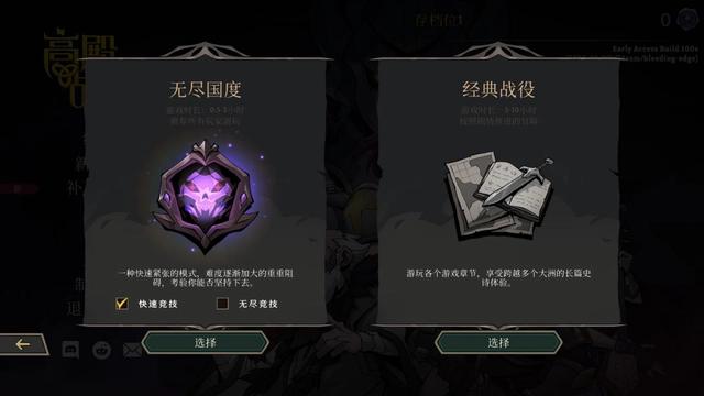 高殿战记完整版 1.0.9破解版截图1