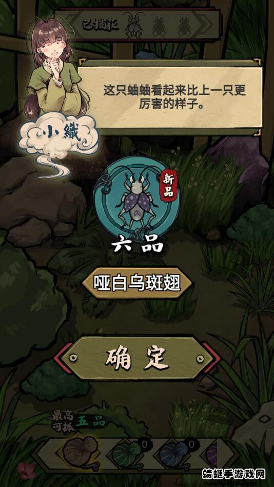 蛐蛐也疯狂破解版免广告 2.5.5最新版